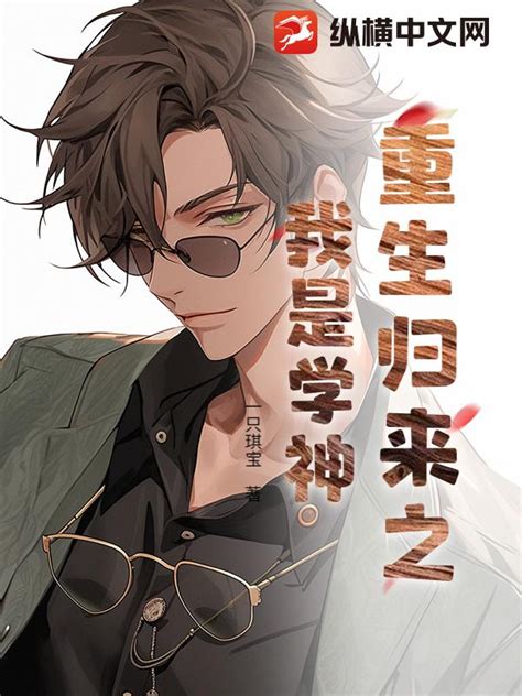 《深海迷雾》微短剧封面海报
